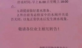 泉州爆料停水通知最新,紧急！这些区域即将停水，请提前做好准备