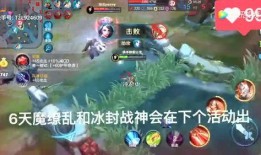 09王者最新消息爆料,神秘英雄即将登场，游戏格局再掀风云